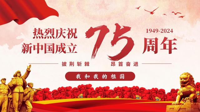 攜手聯歡迎佳節，擁抱祖國慶國慶